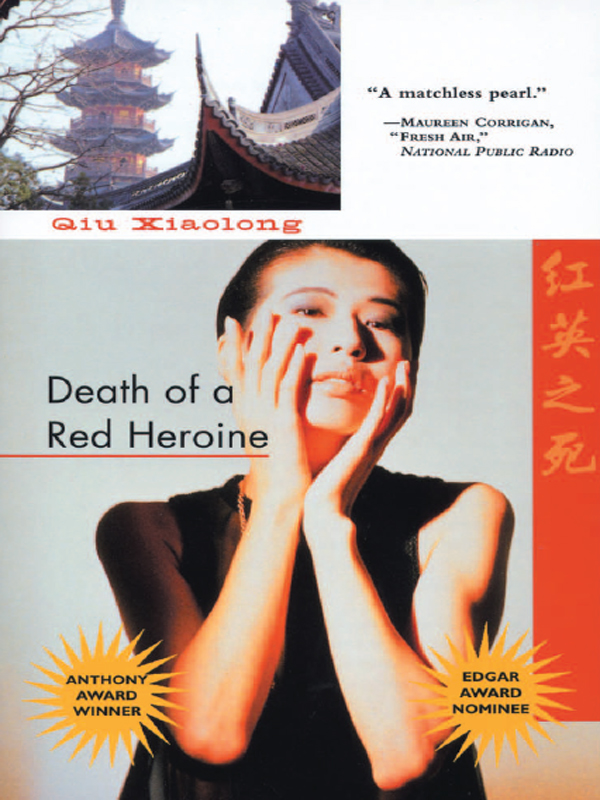Death of a Red Heroine