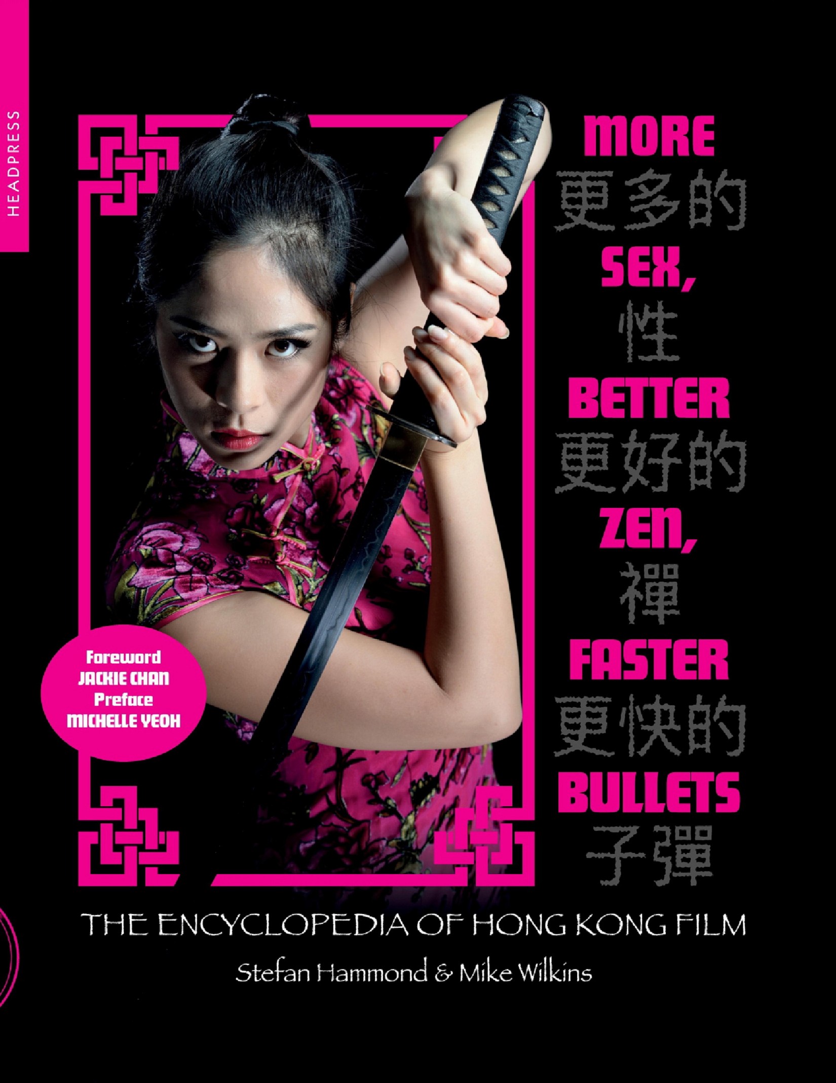 More Sex, Better Zen, Faster Bullets: The Encyclopedia of Hong Kong Film