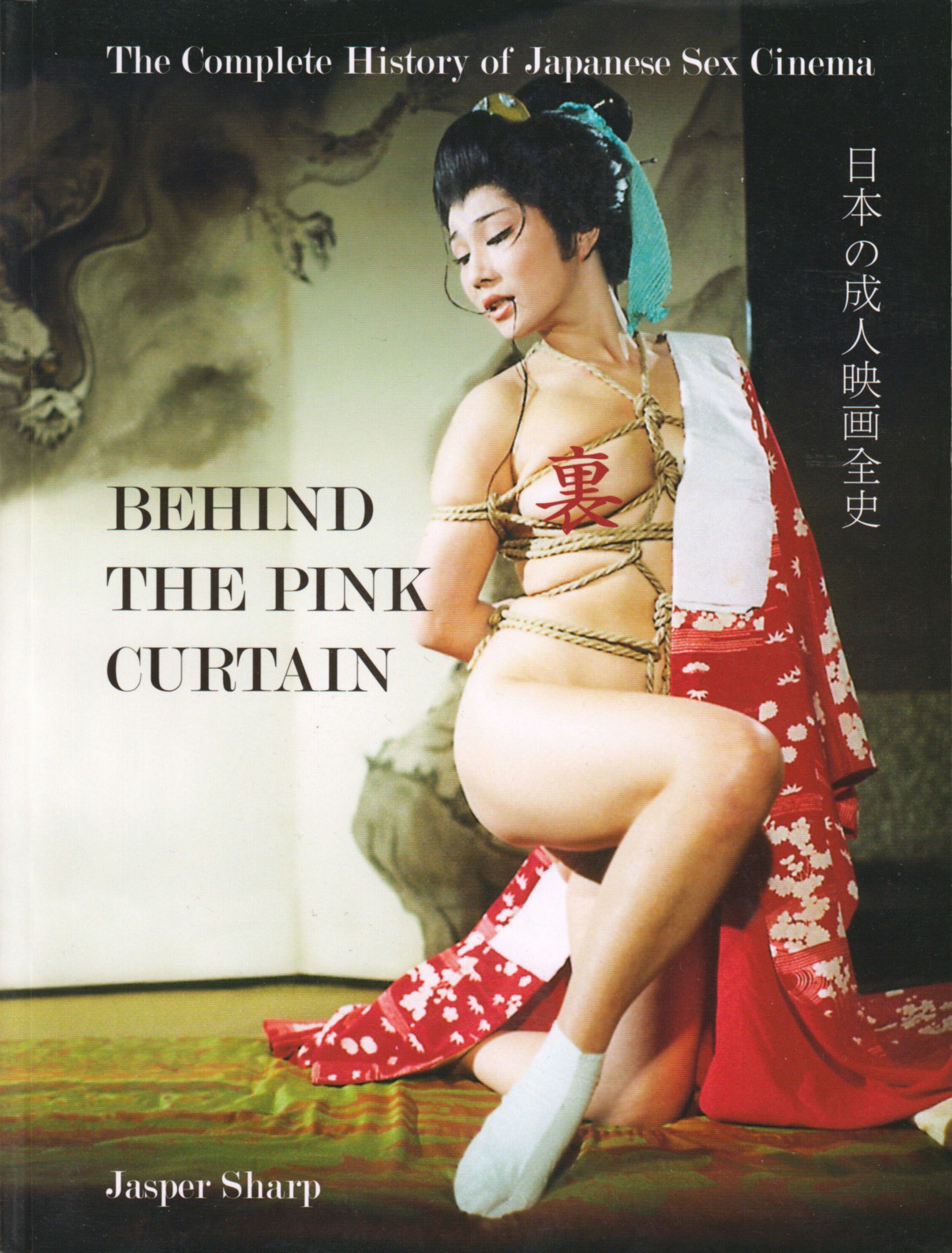 Behind the Pink Curtain: The Complete History of Japanese Sex Cinema