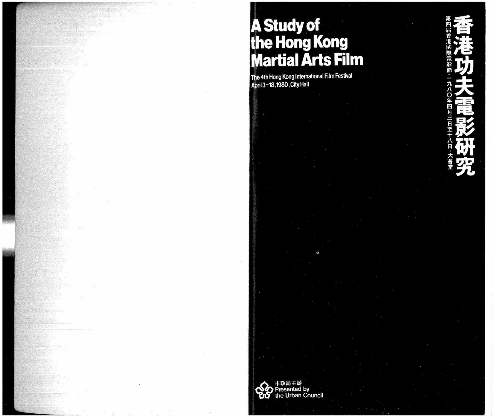 A Study of the Hong Kong Martial Arts Film